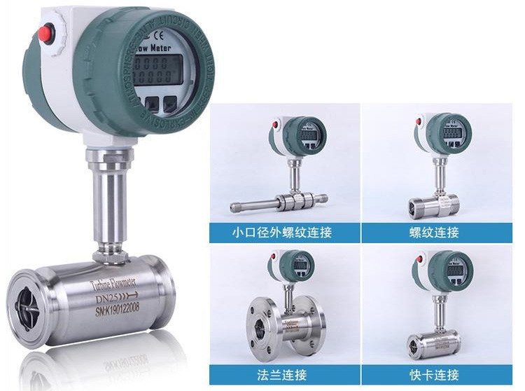 純化水流量計,藥廠衛生型制藥冷凝水計量表