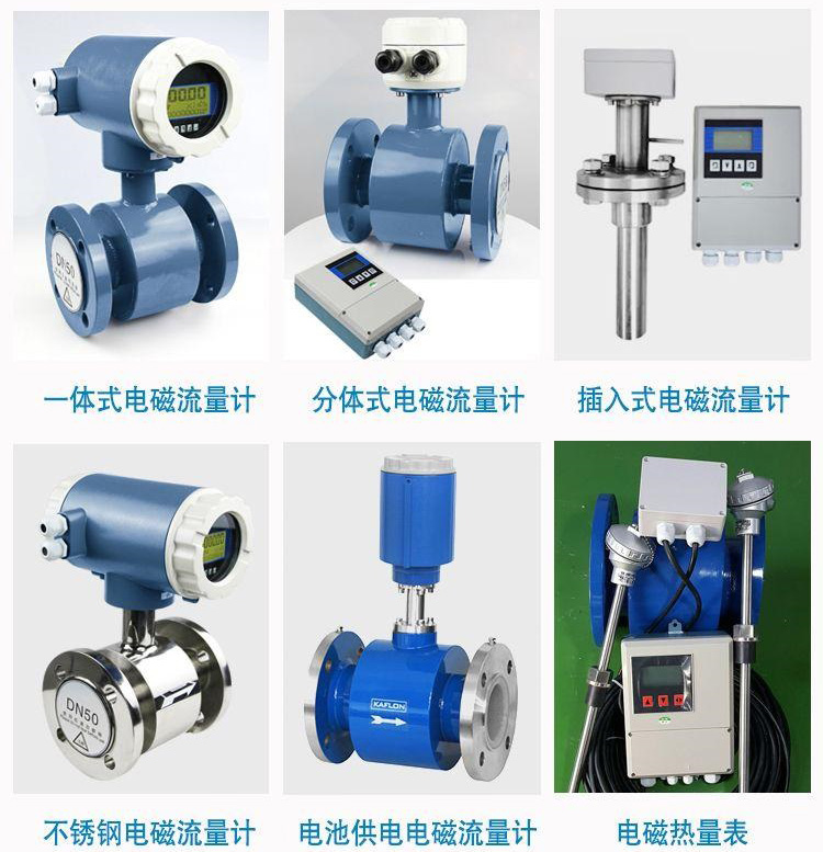 高壓電磁流量計產品分類圖