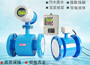 冷水流量計